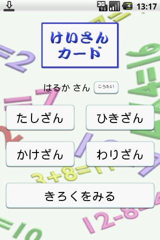 KeisanCard