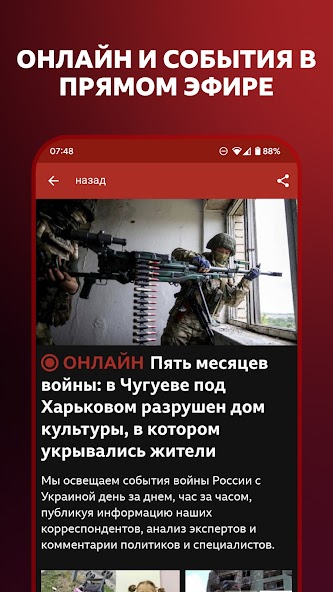 BBC Russian