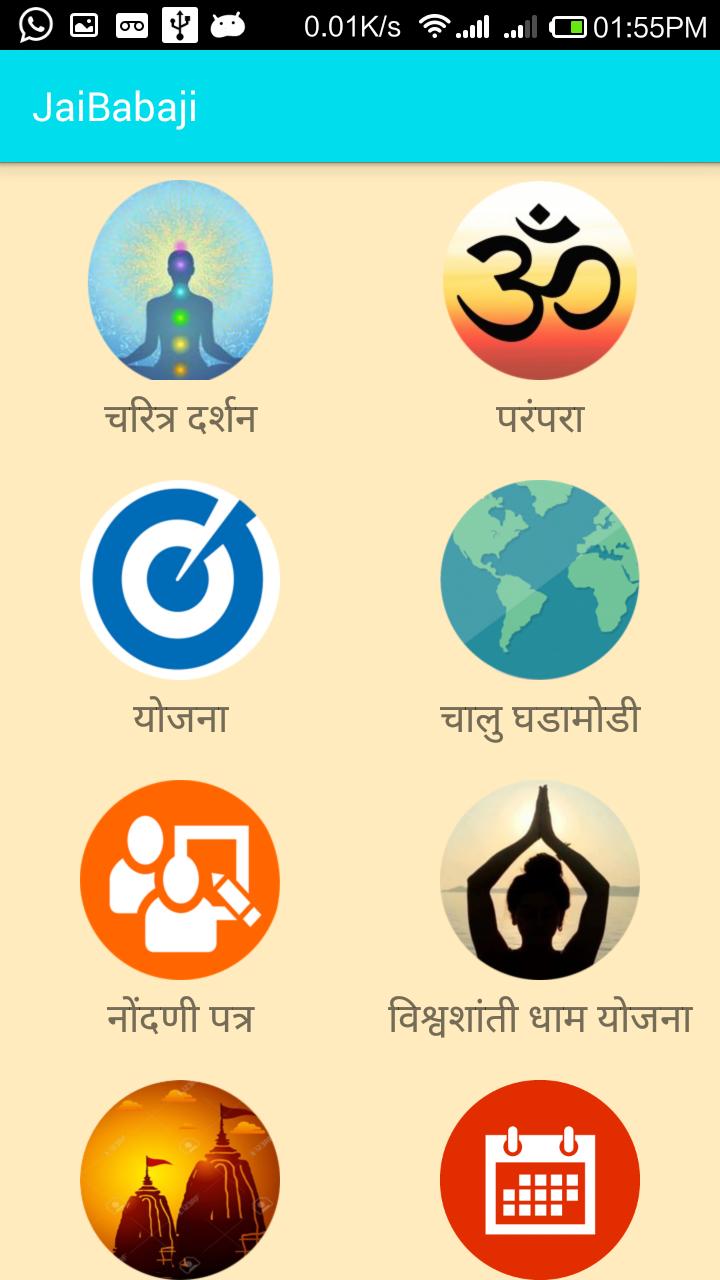 Jai Babaji
