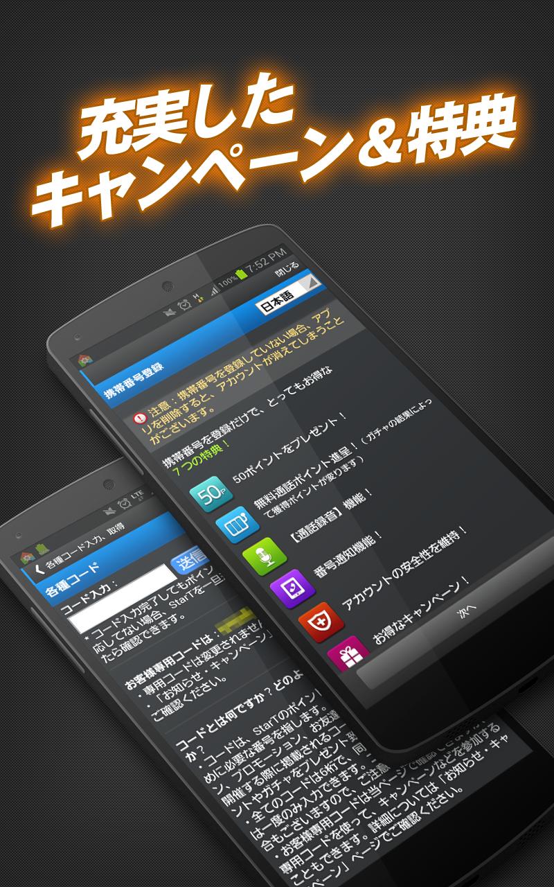 StarT