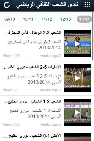Alshaab Club