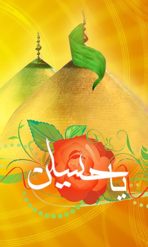 Ya Hussain Ya Abbas