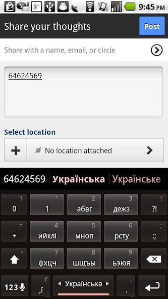 Ukrainian Keyboard Plugin