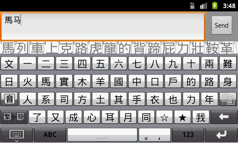 QCode Input Method