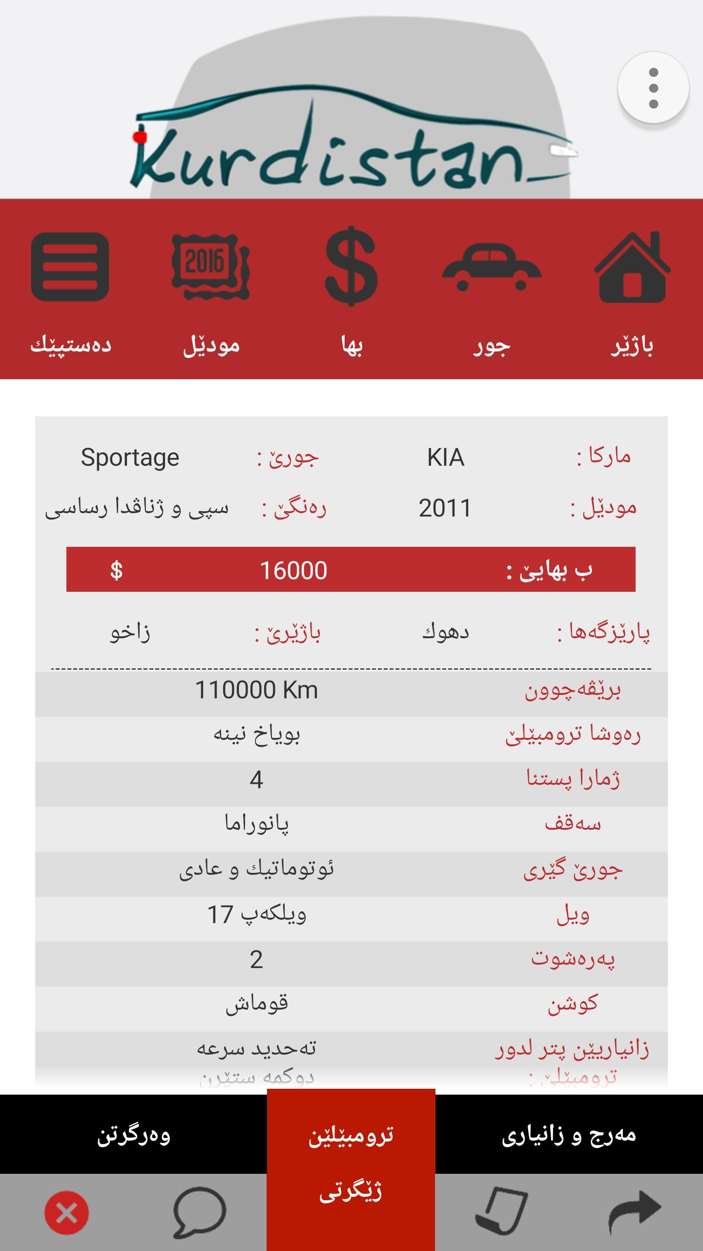 Kurdistan Cars