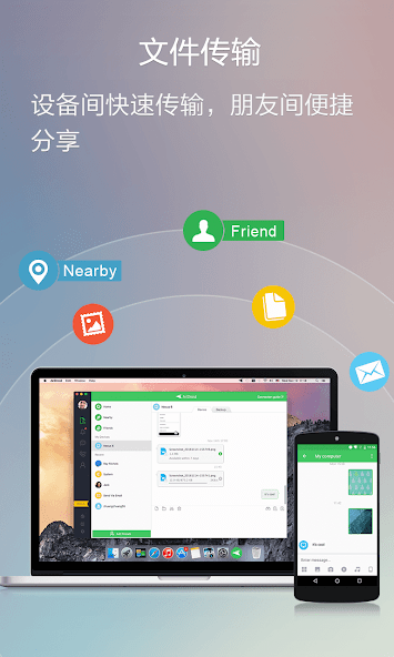 AirDroid: Remote Control & File Transfer