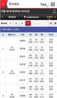 KLPGA Tour