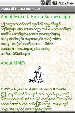 AsmaUlHusna Burmese