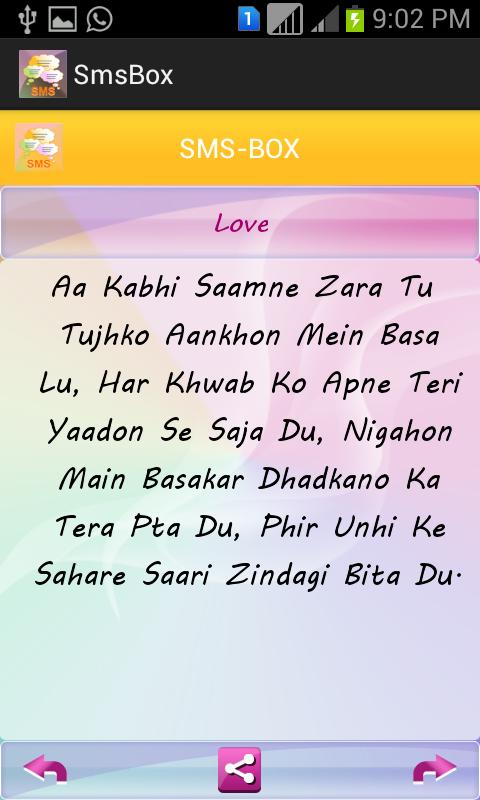 SMS-BOX