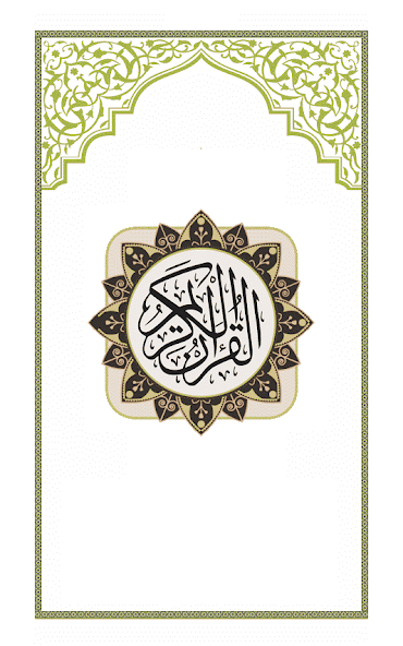 Surah Hashr