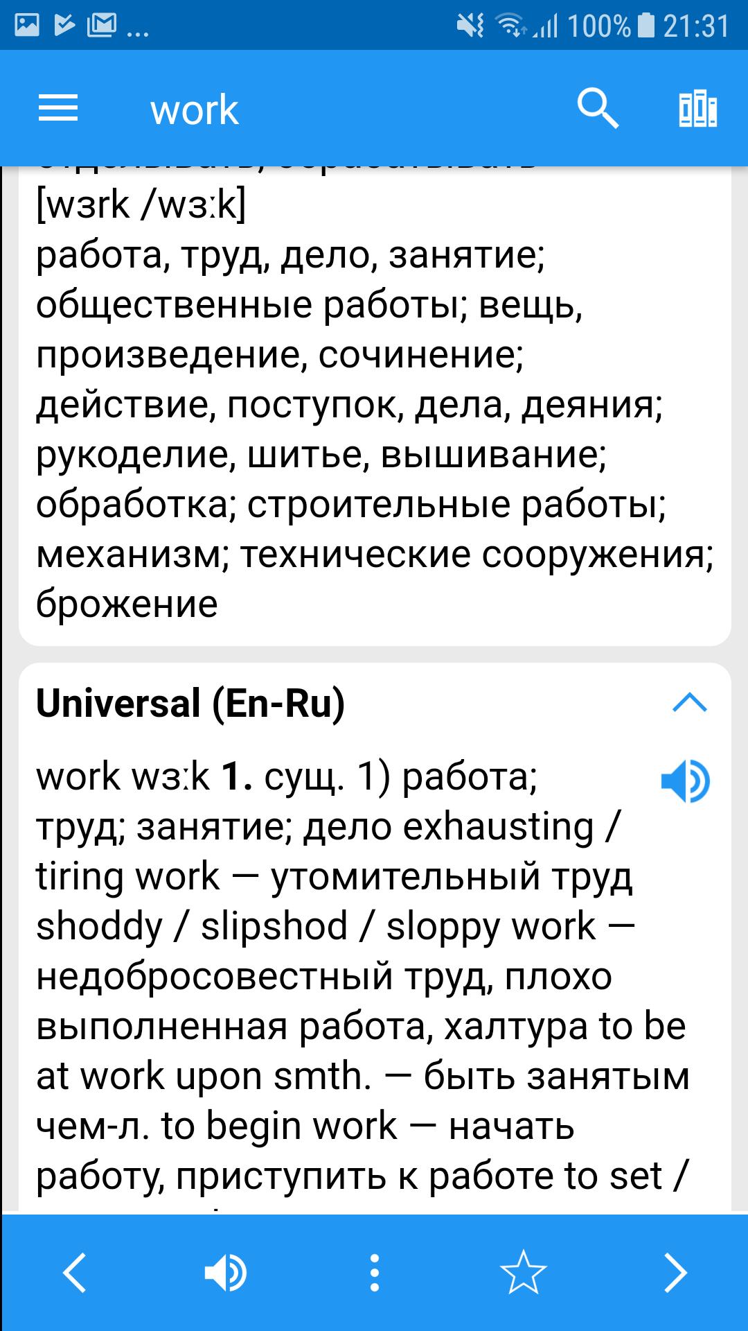 Russian Dictionary