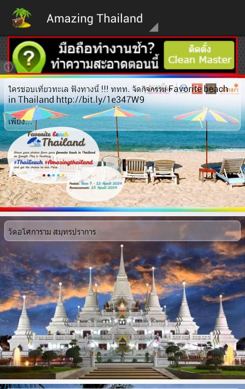 Amazing Thailand