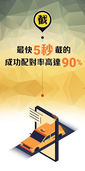 ProTaxi - Hong Kong Taxi Ride