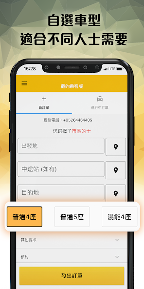 ProTaxi - Hong Kong Taxi Ride