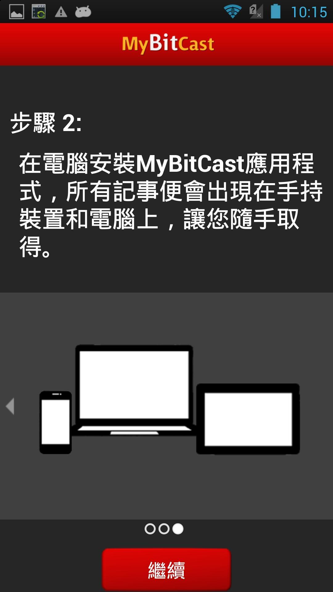 MyBitcast(Enterprise)