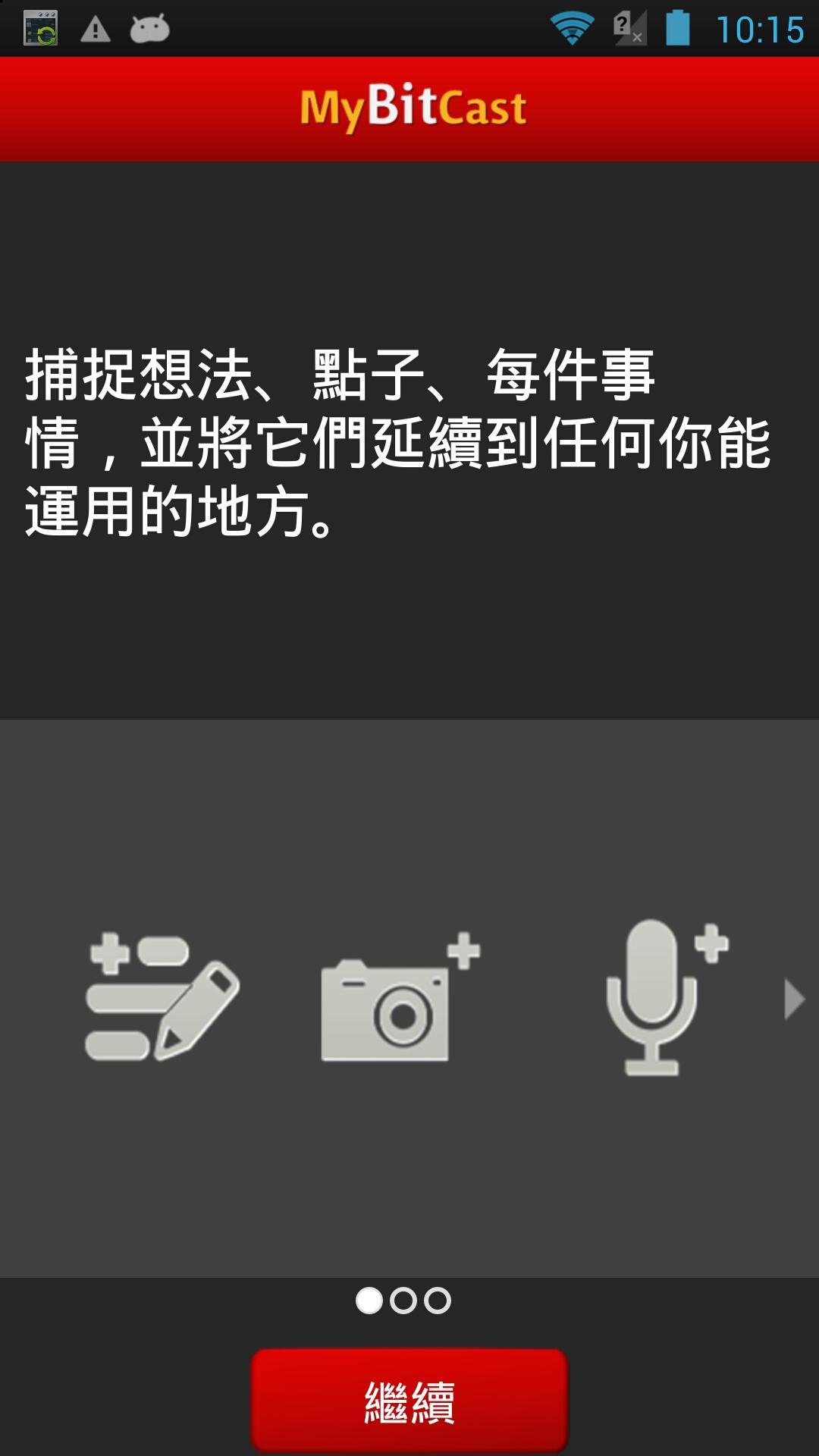 MyBitcast(Enterprise)