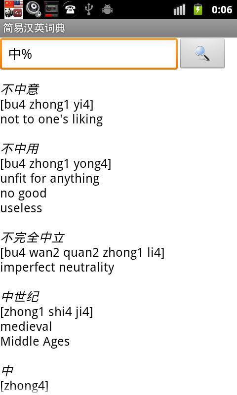 Chinese English Dictionary