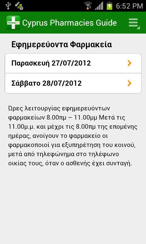 Cyprus Pharmacies (original)