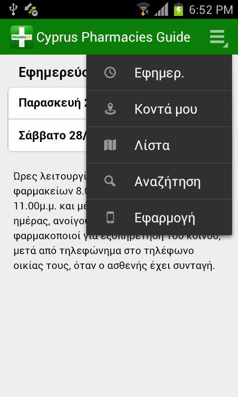 Cyprus Pharmacies (original)