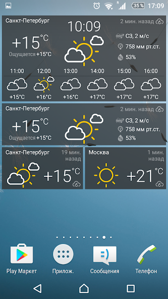 JustWidget - Weather clock
