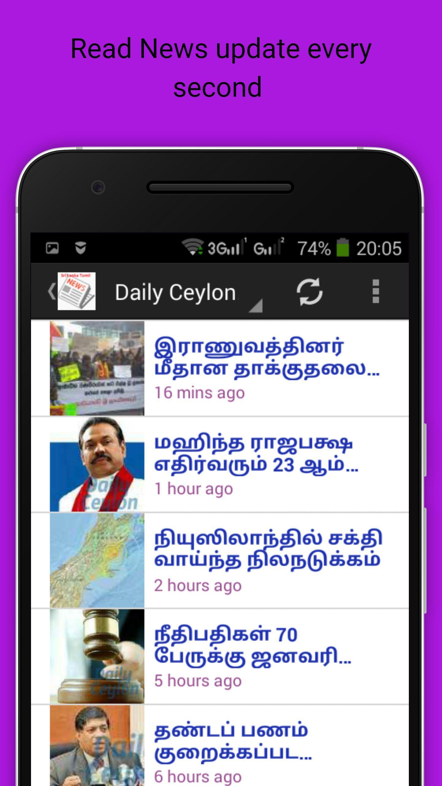 Sri Lanka Tamil News