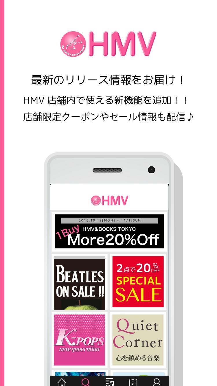 HMV