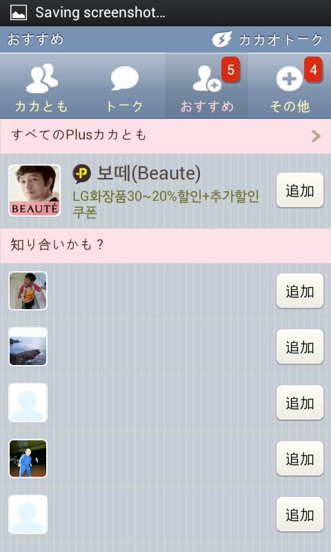 iMessage Theme for Kakao