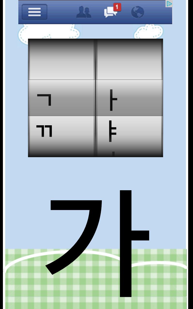 Learning Korean - First Step