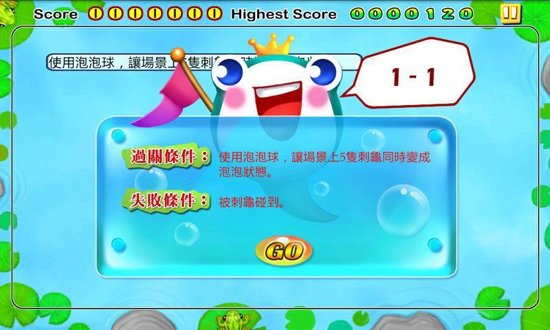 Go Go Tadpole  Lite!