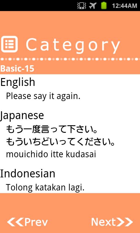 IndonesianJapaneseConversation