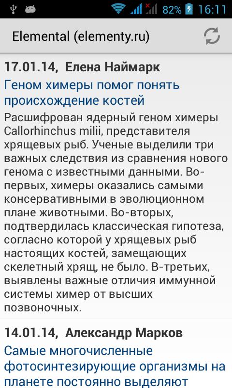 Elemental (elementy.ru)