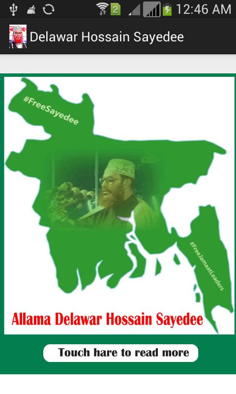 Allama Delawar Hossain Sayedee