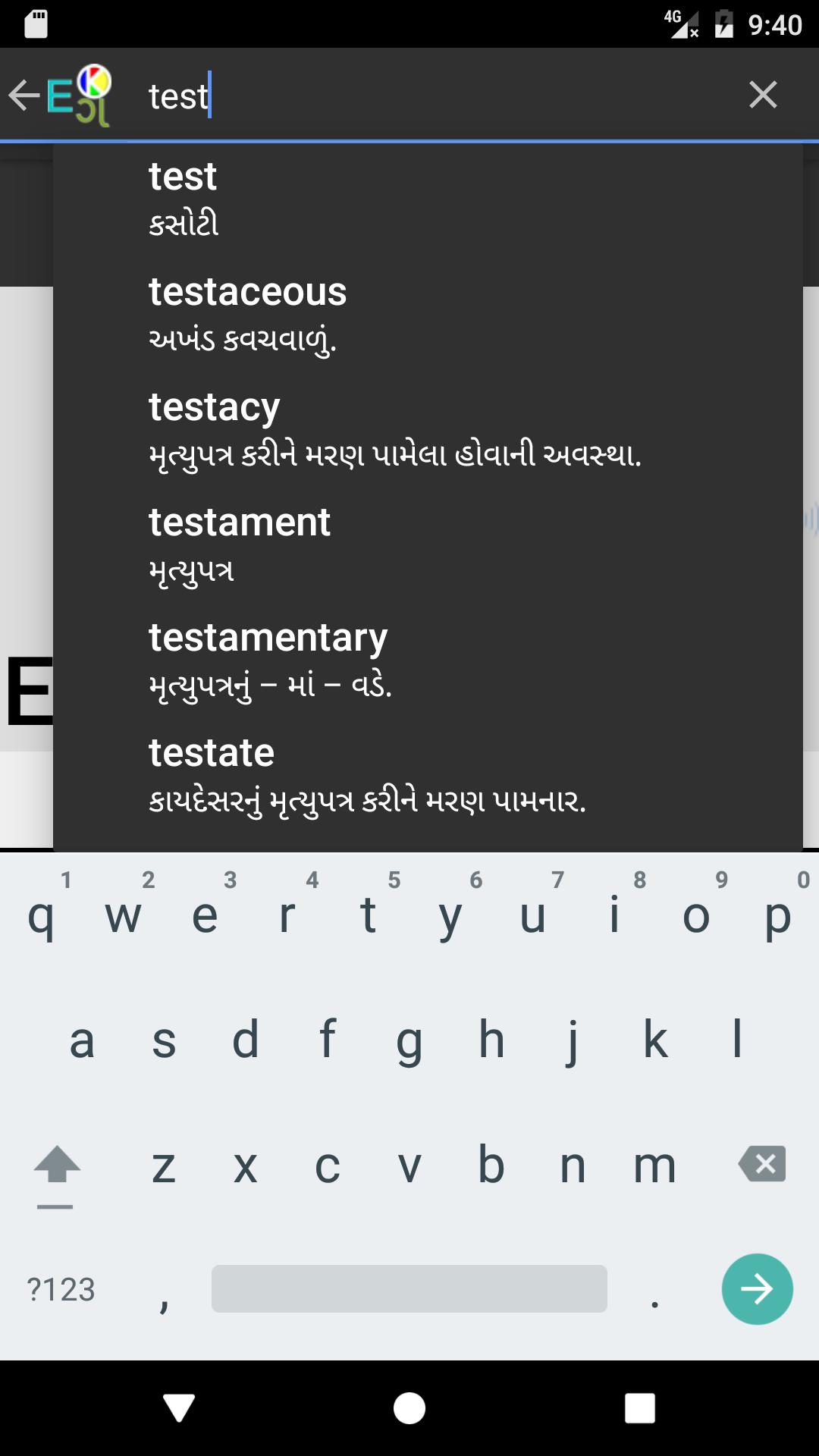 Gujarati Talking Dictionary
