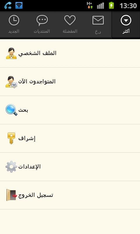 muslmah app