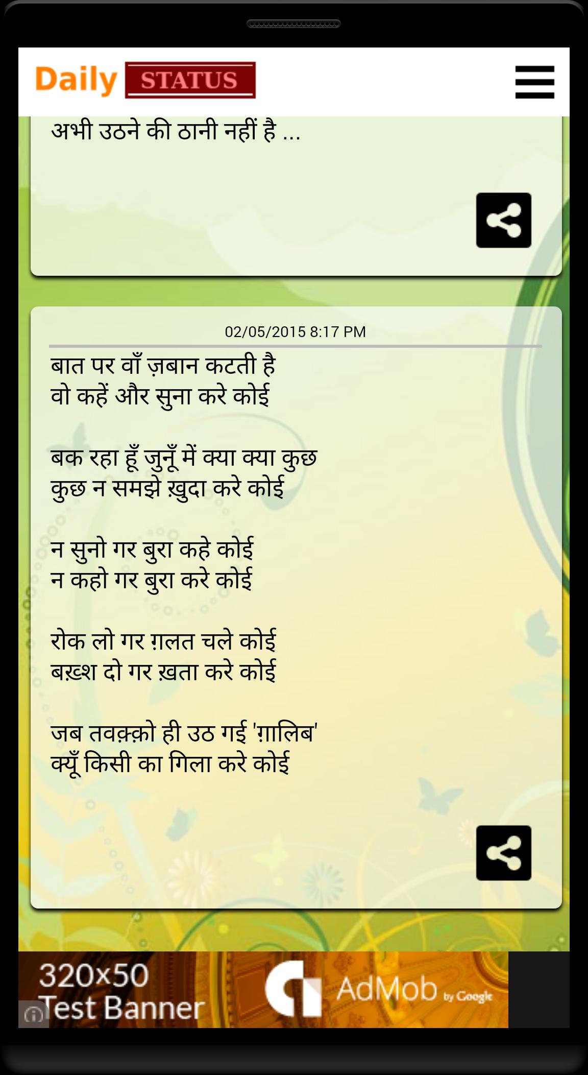 Daily Status, SMS & Message