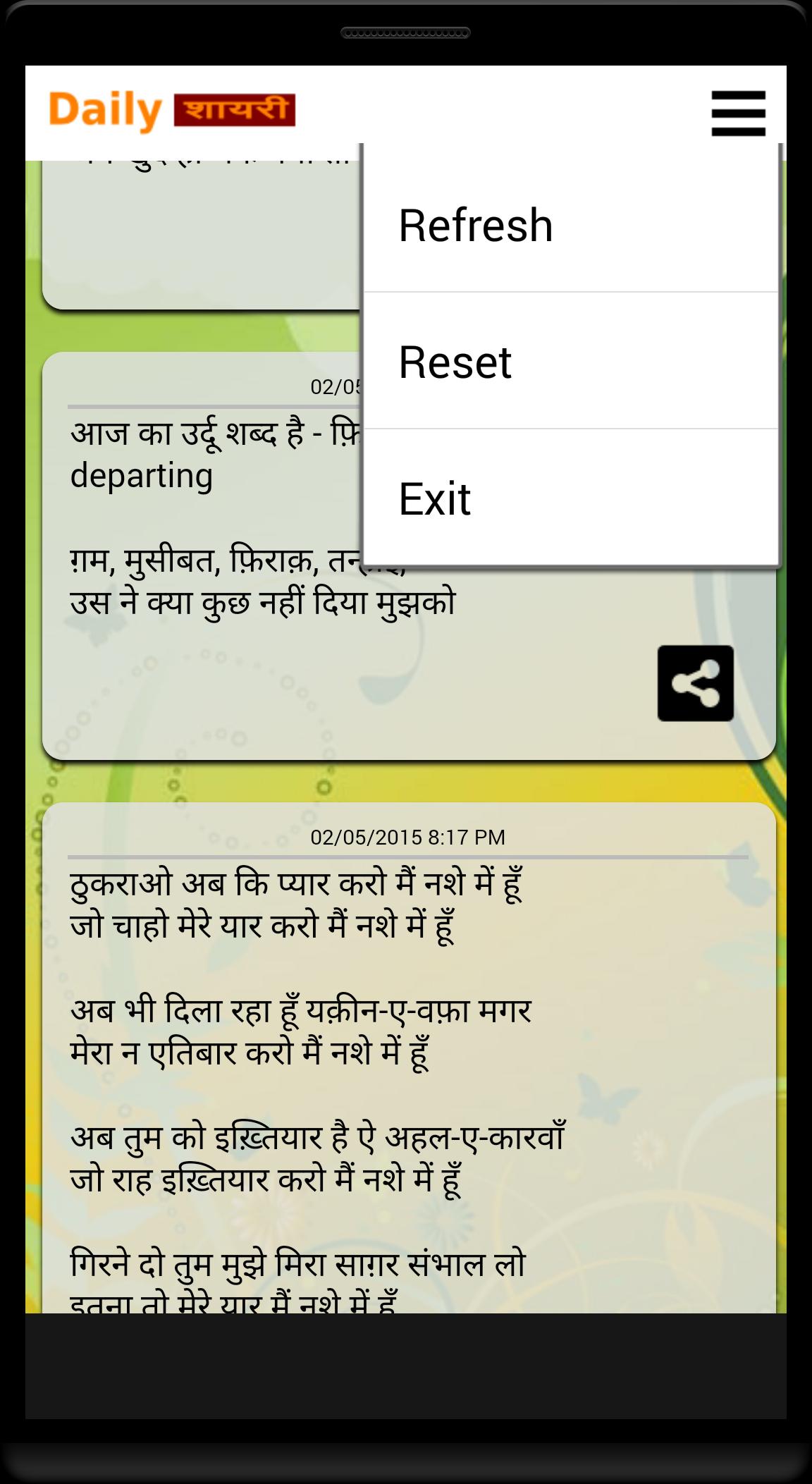 Daily Status, SMS & Message