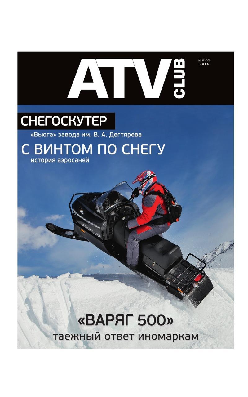 ATV Club