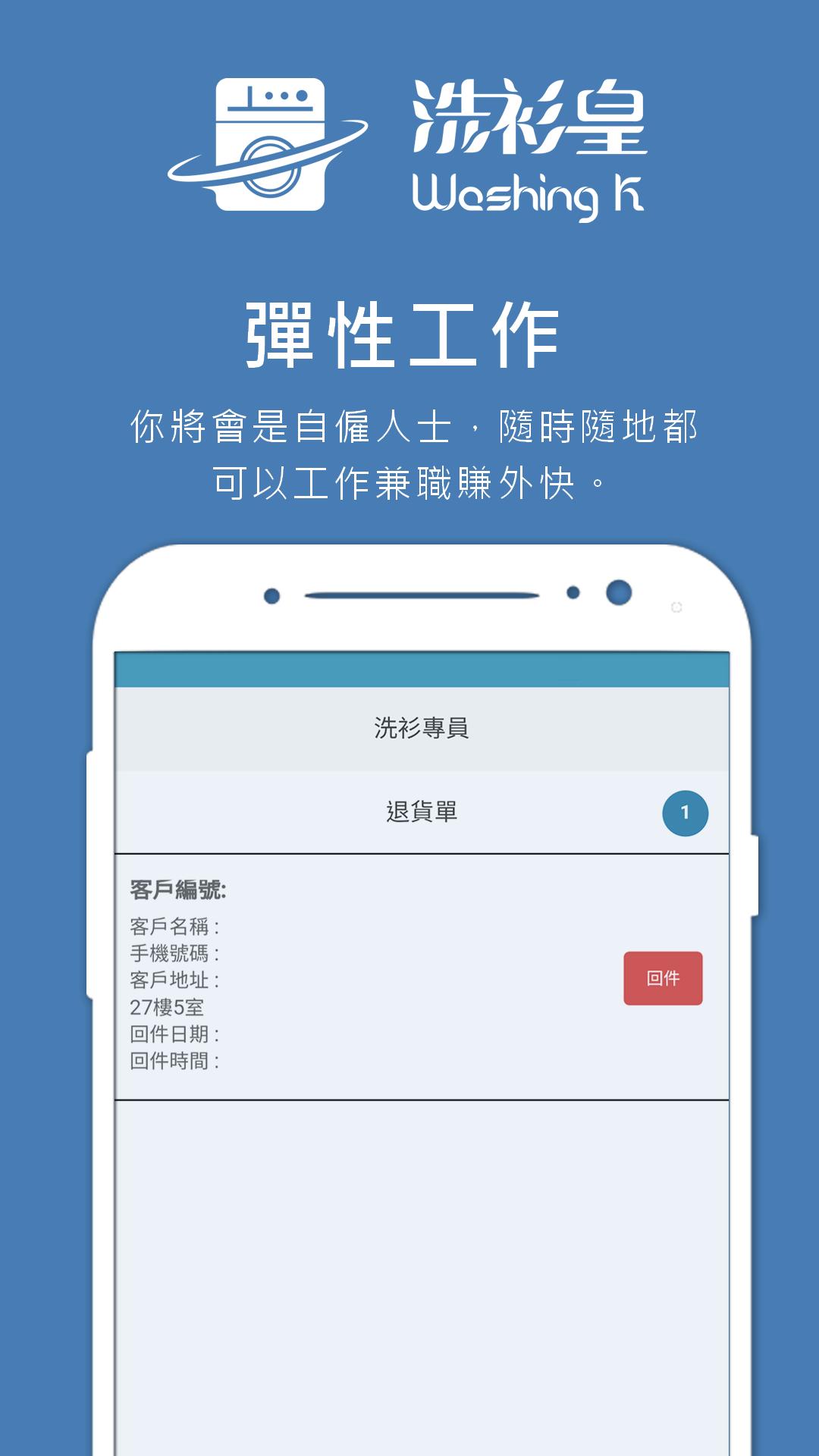 K Helper | You can build up your Laundry business