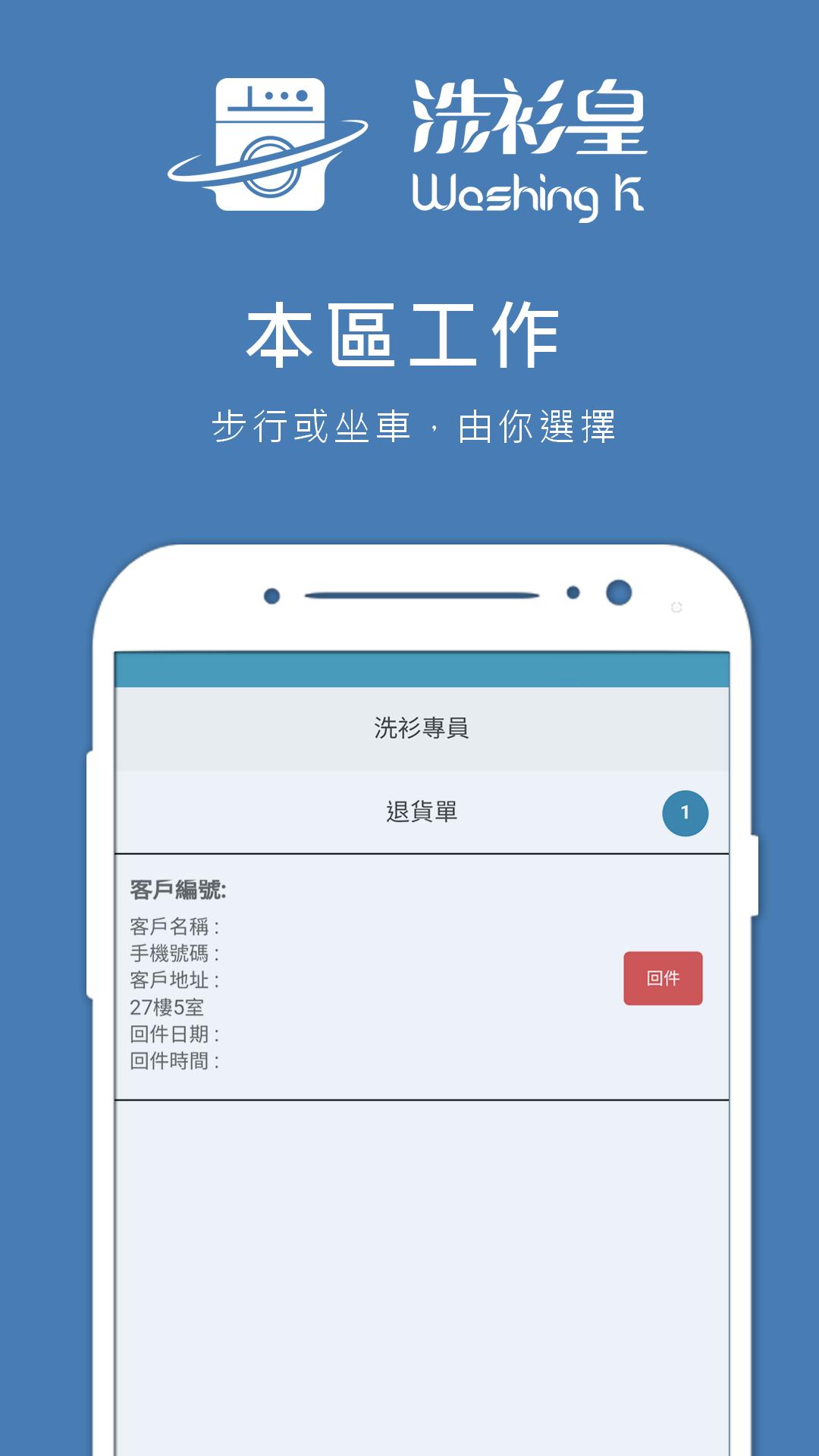 K Helper | You can build up your Laundry business