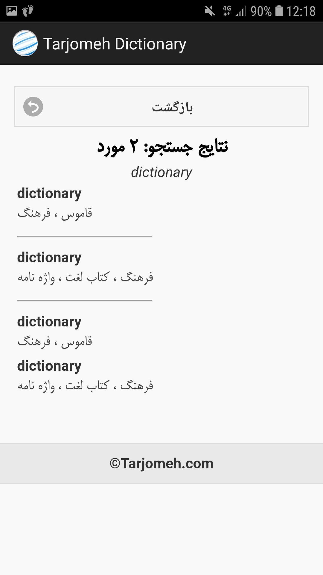Tarjomeh Dictionary