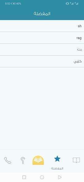 Almaany english  dictionary