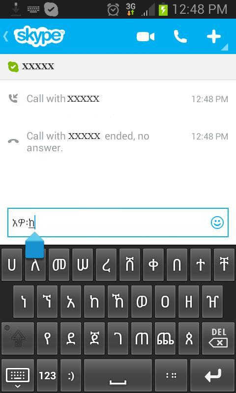 Amharic Write Trial-15 Days