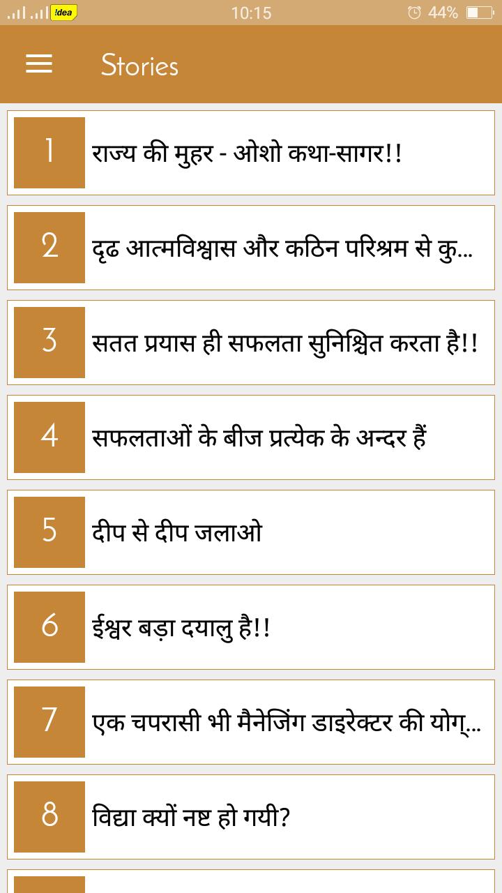 Motivational Stories Hindi