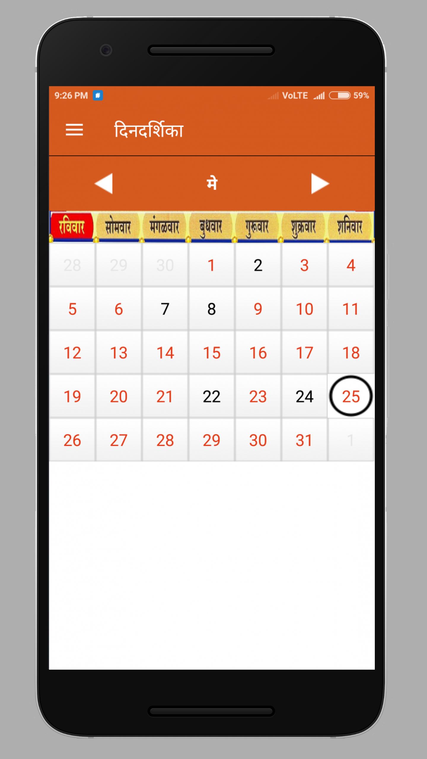 Maratha History Calendar