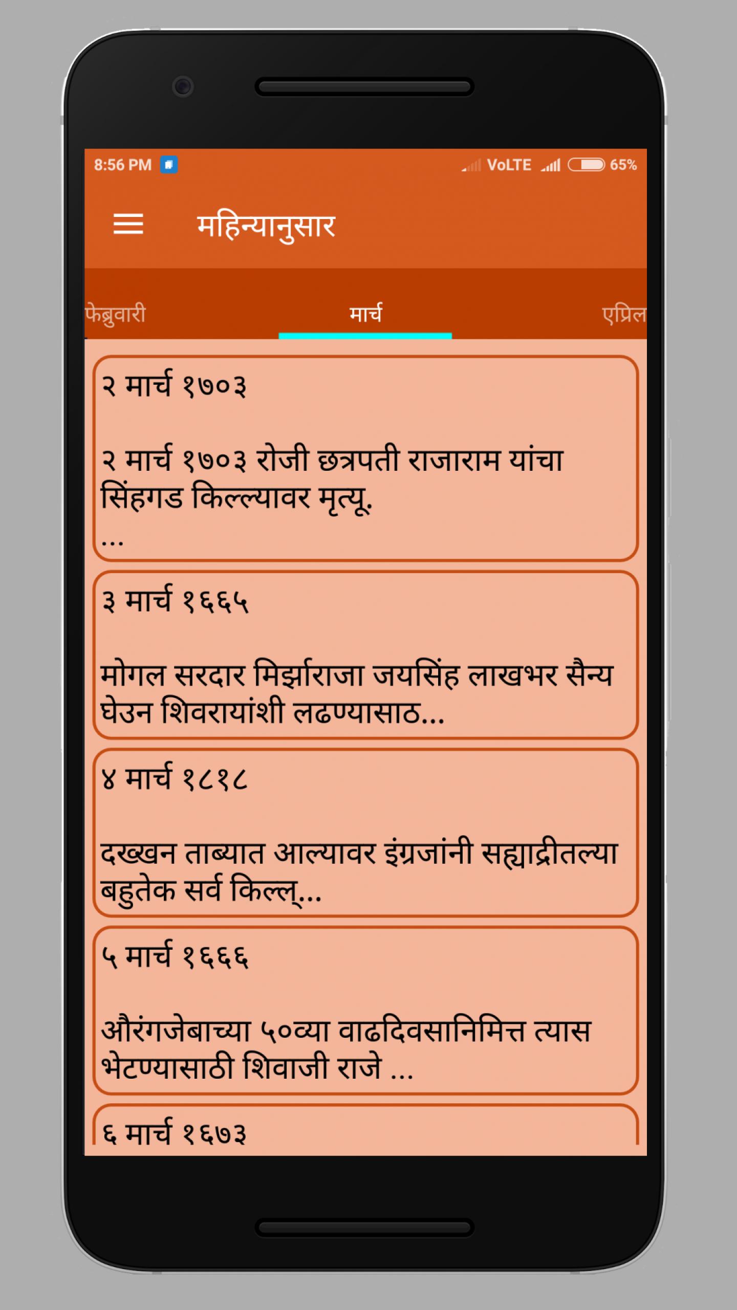 Maratha History Calendar