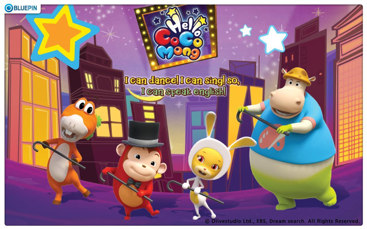 Hello Cocomong