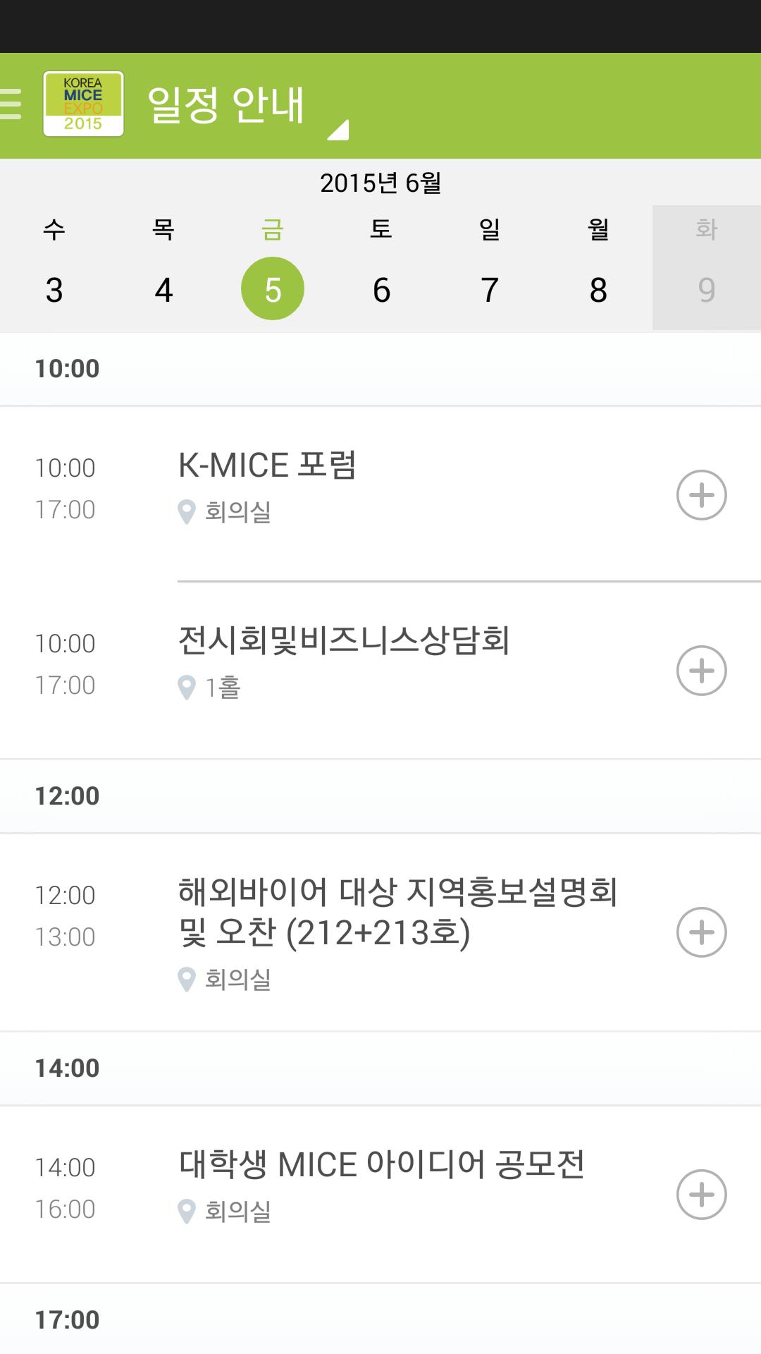 KOREA MICE EXPO 2015