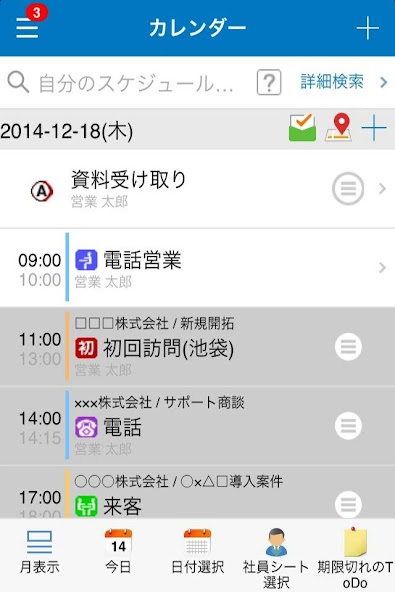 eSalesManagerRemix Mobile