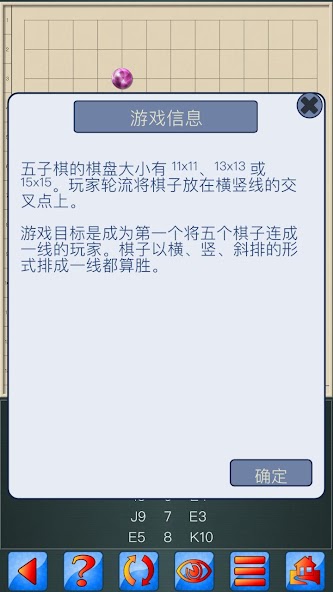 Gomoku, 5 in a row board game