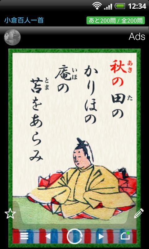 100 Poems Flashcards